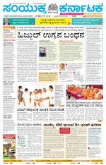 Namma Vijayapura, ವಿಜಯಪುರ