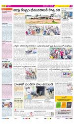 West Godavari Constituencies