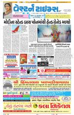 Ahmedabad Gujarati (Morning Daily)