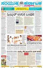 Namma Gadag, ಗದಗ.