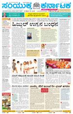 Namma Ballary, ಬಳ್ಳಾರಿ