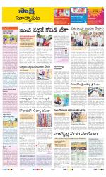 Suryapet District