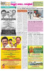 Vellore Supplement