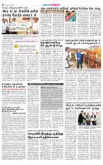 Coimbatore Supplement