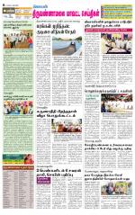 Tiruvannamalai-Vellore Supplement