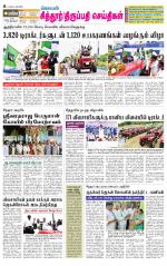 Chitoor-Vellore Supplement