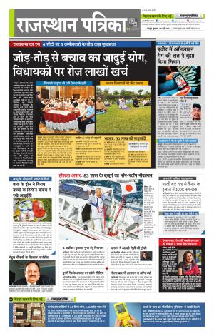 राजस्थान