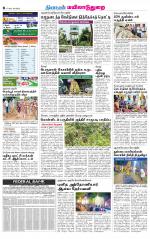 Nagai-Trichy Supplement