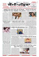 Qaumi Patrika (Punjabi)