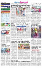 Thiruvarur-Trichy Supplement
