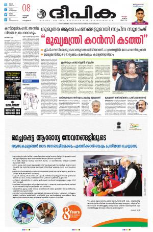 Deepika 08 June 2022