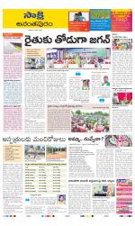 Anantapur District