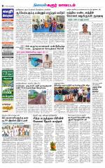 Karur-Trichy Supplement