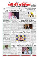 Qaumi Patrika