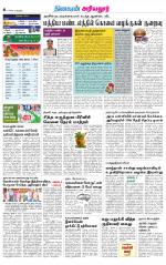 Perambalur-Trichy Supplement