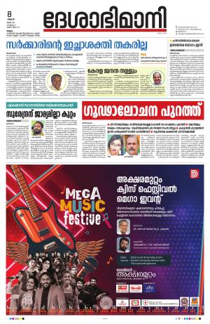 Malappuram, 8th June 2022