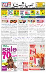 Siasat Daily