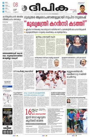 Deepika 07 June 2022