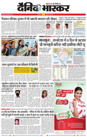 औरंगाबाद