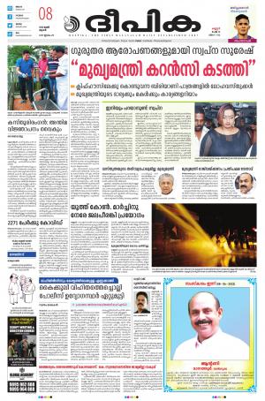 Deepika 07 June 2022