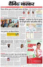 नागपुर-विदर्भ