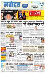 Navodaya Times Main
