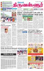 Tiruvellore-Chennai Supplement