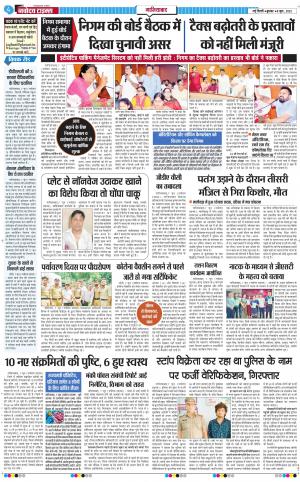 The Navodaya Times Ghaziabad﻿