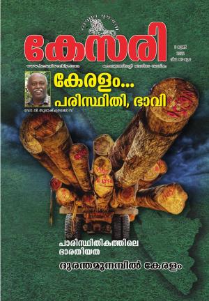 Kesari Weekly  3 June 2022