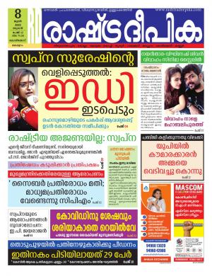 kozhikode08-06-2022