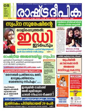 kottayam08-06-2022