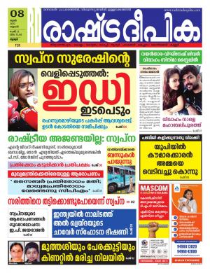 thrissur08-06-2022