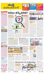 Mahabubnagar District