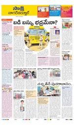 Nagarkurnool District