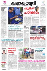 Kalakaumudi Daily Mumbai