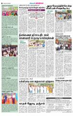 Dindigul-Madurai Supplement