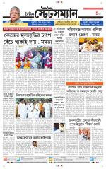 Dainik-Statesman