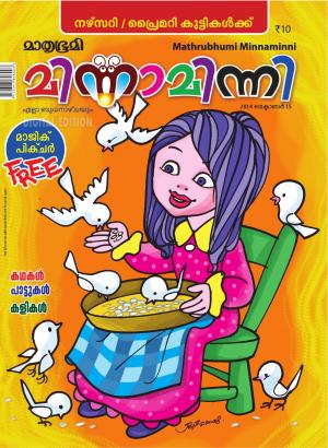 Minnaminni-2014 October 15