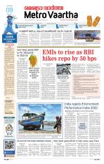 Metrovaartha - Bhopal