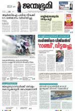 Kozhikode