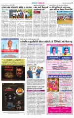 Nagarcoil Supplement