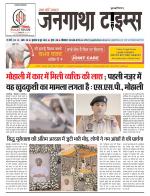 EVENING JANGATHA TIMES