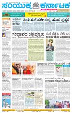 Namma Mangalore ಮಂಗಳೂರು