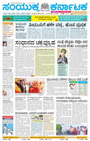 June,9,2022,Mangalore