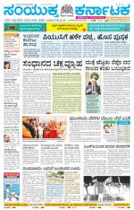 Namma Mysuru, ಮೈಸೂರು