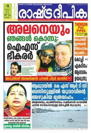 Rashtradeepika Kochi 04-10-2014