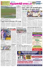 Krishnagiri-Salem Supplement