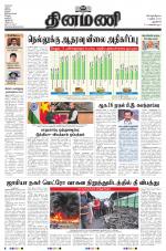 Dinamani - New Delhi