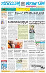 Namma Tumakuru, ತುಮಕೂರು