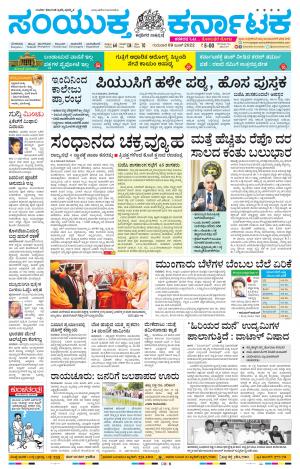 June,9,2022,Tumakuru